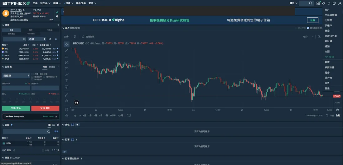 Bitfinex 網頁版選單中的 API 金鑰