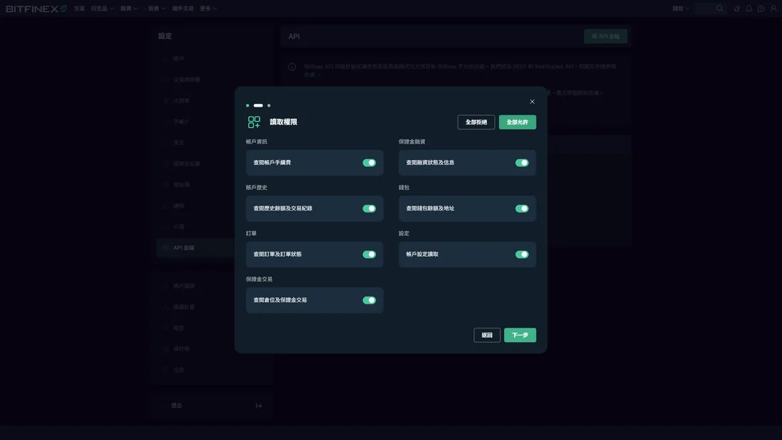 API 讀取權限