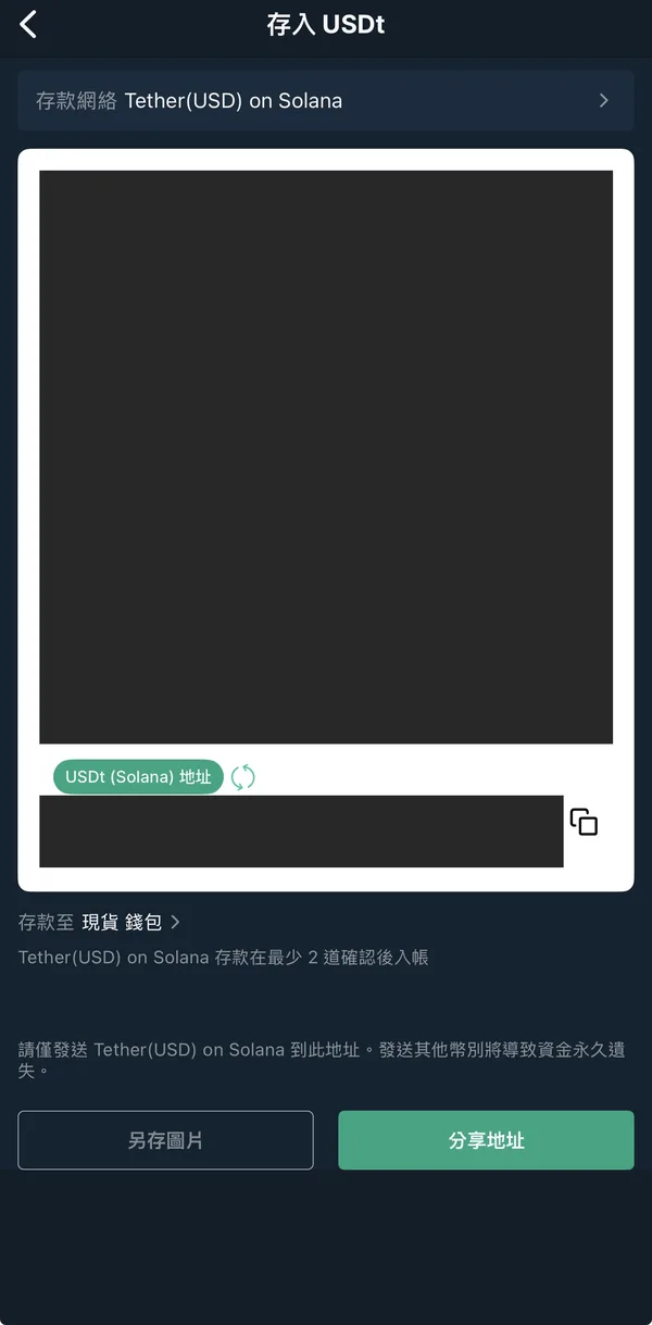 Bitfinex 存款地址，已遮蔽