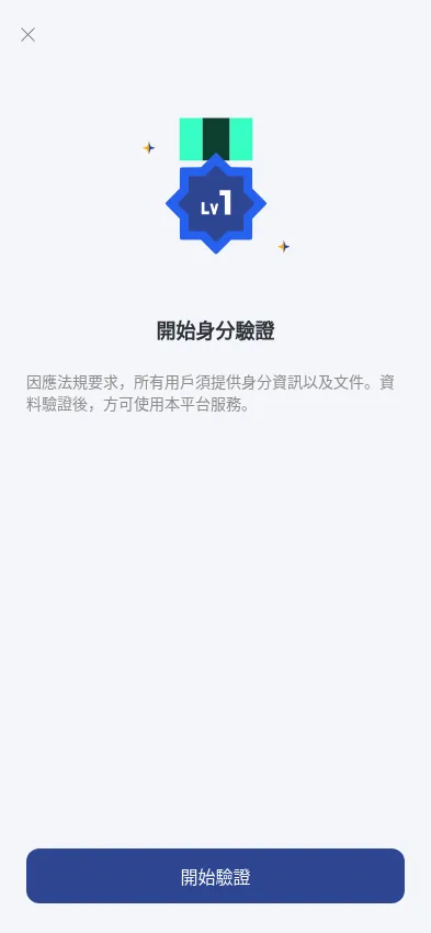 MAX 發送驗證
