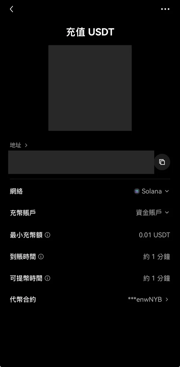 OKX 充值地址，已遮蔽